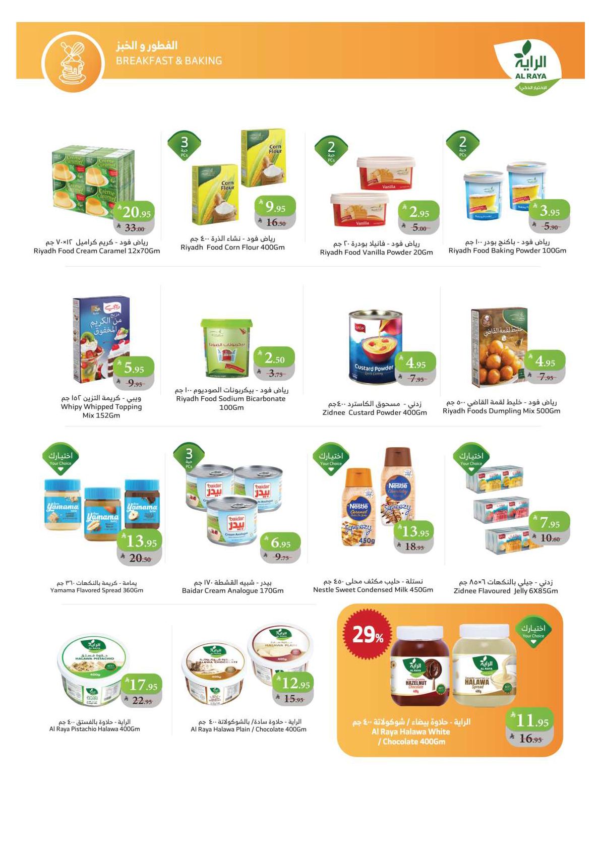 alraya offers from 8oct to 1oct 2025 عروض الراية من 8 أكتوبر حتى 1 أكتوبر 2025 صفحة رقم 6